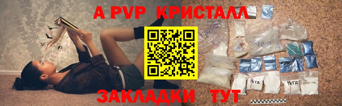 A-PVP кристаллы Кольчугино