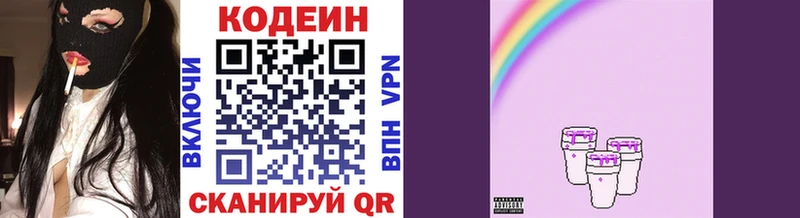 omg ONION  где купить   Кольчугино  Codein Purple Drank 