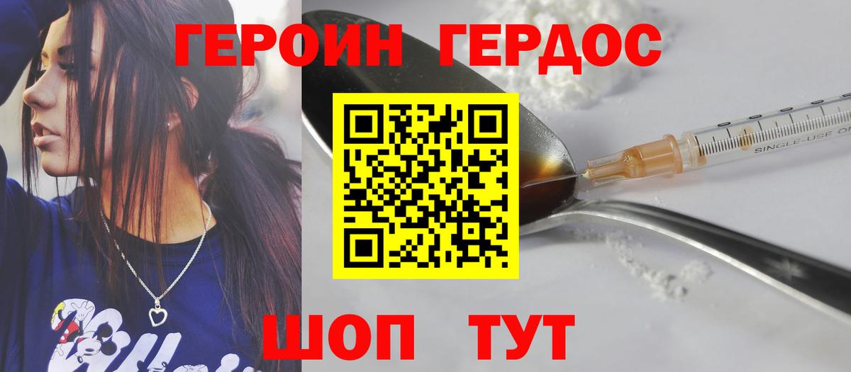 Кольчугино  Героин хмурый  Вход с VPN 