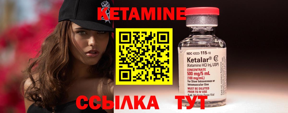 Кетамин ketamine Кольчугино