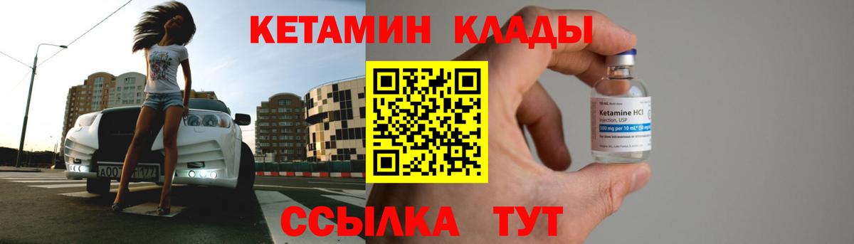 Кольчугино  Кетамин ketamine  Вход с VPN  Кетамин ketamine 