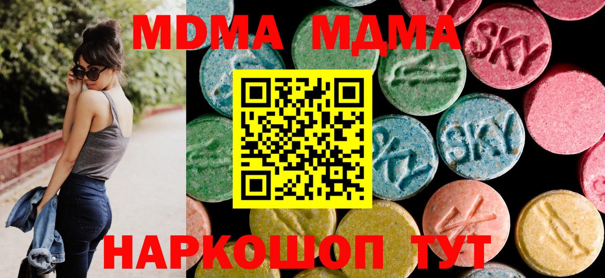МДМА Molly  MDMA молли  MDMA  Кольчугино  Вход с VPN 