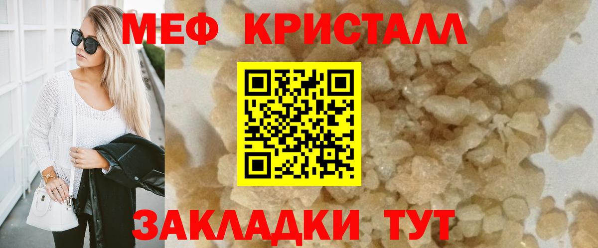 МЕФ  продажа наркотиков  Вход с VPN  МЯУ-МЯУ VHQ  omg сайт  Кольчугино  Мефедрон  МЕФ 4 MMC 