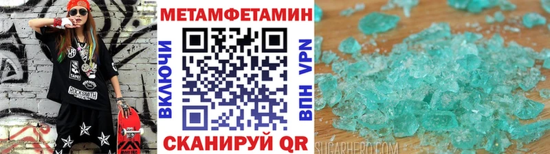 Первитин кристалл  Кольчугино 