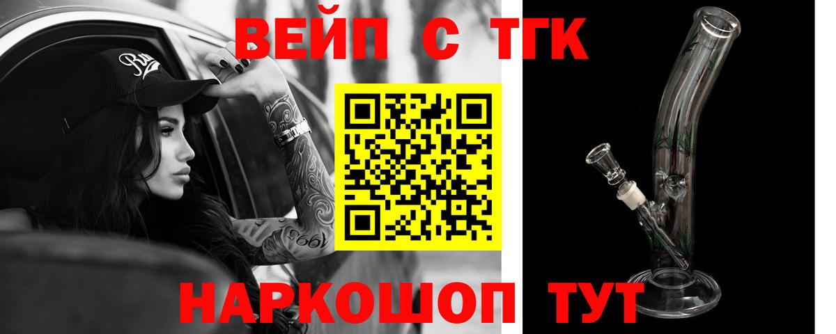 Дистиллят ТГК жижа Кольчугино