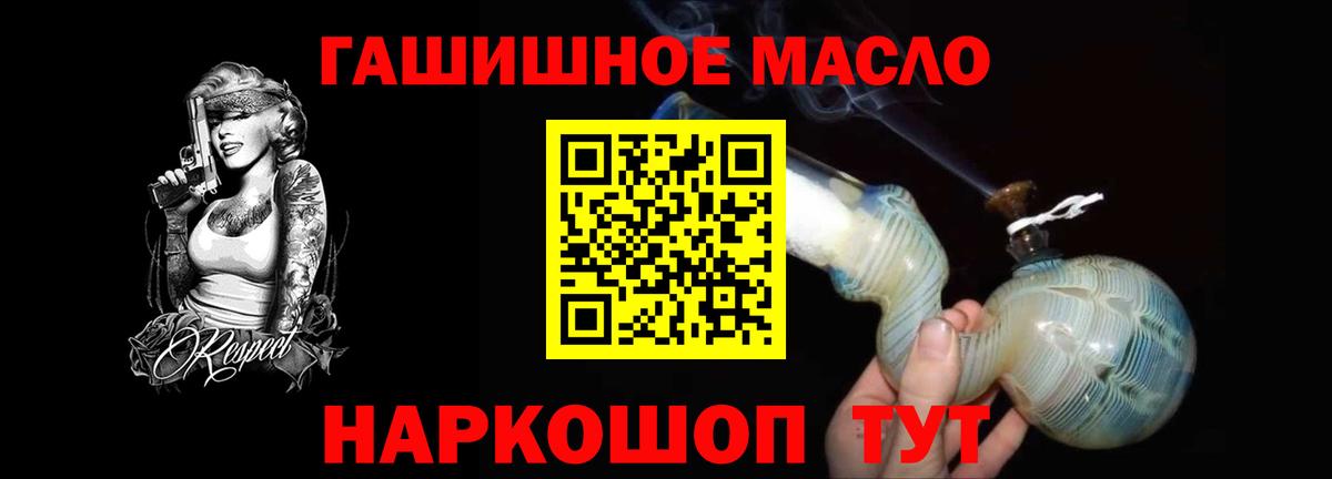 Дистиллят ТГК THC oil  Вход с VPN  ТГК THC oil  Кольчугино 